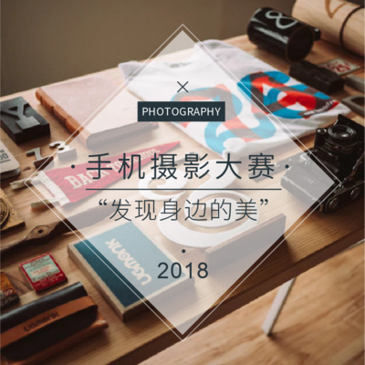 在线摄影大赛模板设计 - 摄影大赛图片在线制作 - 图帮主