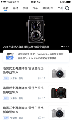 爱摄影介绍