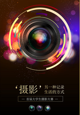 大学生创意摄影
