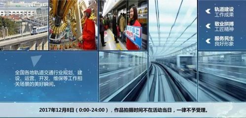 【公交都市】镜头里的北京地铁,我们一起见证!12月8日,不见不散!_文化_网