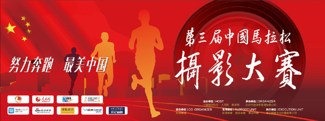 聚焦马拉松摄影大赛 来自乡间的微笑