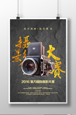 定格青春瞬间，展现光影魅力——大学生摄影大赛火热开启