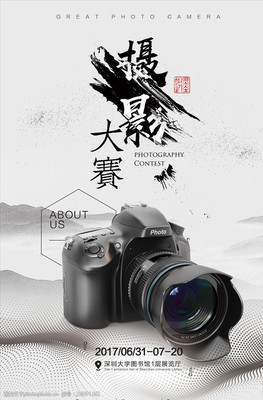 捕捉光影，定格瞬间——2024全球摄影大赛海报设计素材指南