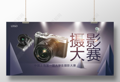 光影定格，艺术无界——简约大气创意摄影艺术大赛展板设计