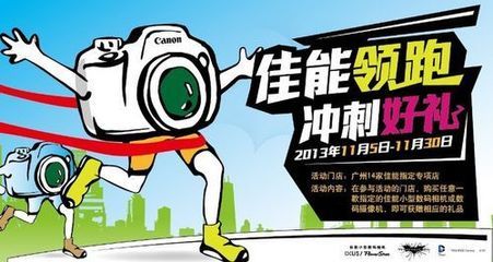 佳能广州马拉松摄影大赛鸣枪开跑，捕捉瞬间精彩