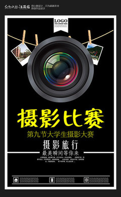 光影时刻，等你定格——大学摄影协会招新暨摄影大赛火热开启